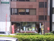 二見屋ビル 画像2