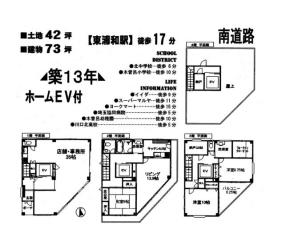木曽呂住居付店舗･事務所 画像5(間取図)